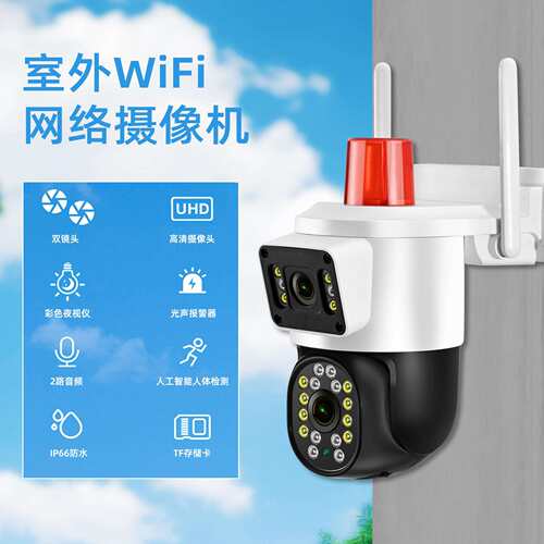 YooSee有看头室外防水双镜头双画面高清监控 双向语音对讲全景