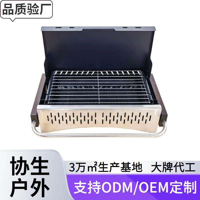 跨境户外多功能烧烤炉家用防风便携木炭碳烤炉野餐露营烤串烧烤架