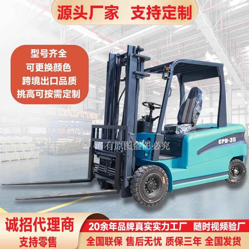 跨境电动叉车3吨平衡重式座驾式5吨电动叉车液压升降装卸2吨叉车