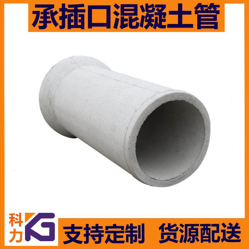 水泥管承插口预制管企口平口柔性口混凝土管下水道排污水管