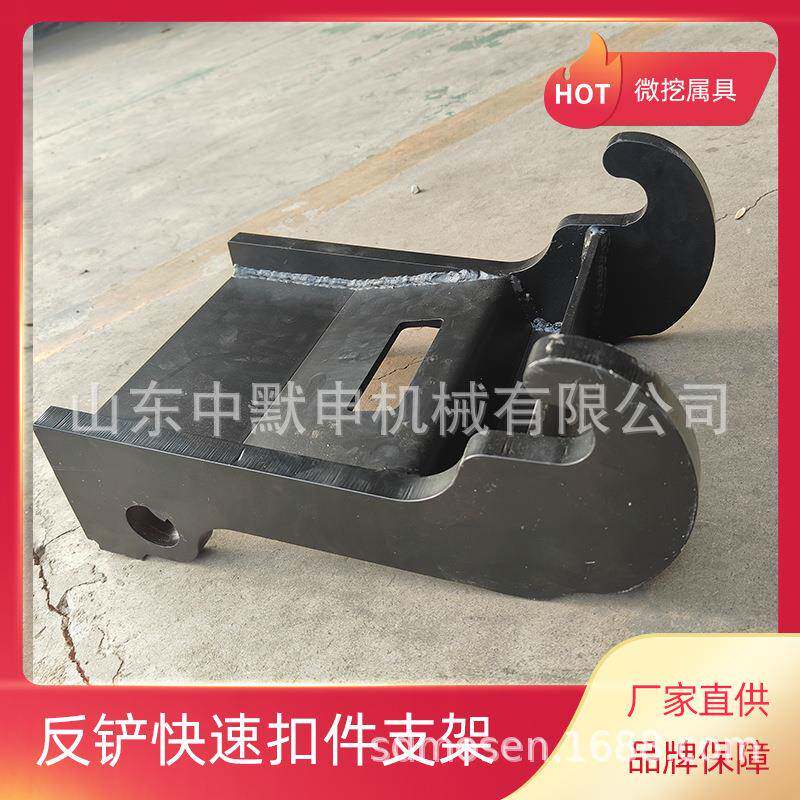 反铲快速扣件支架微型挖机属具外贸出口现货供应属具扣件支架