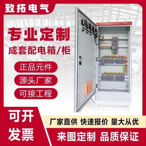 定做成套配电XL-21动力柜GGD无功电容补偿柜工厂工程电气柜配电箱