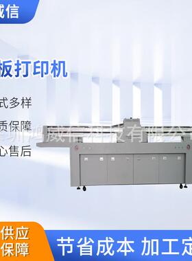 厂家直供木板uv多功能印刷机家装平板3d手机壳行李箱打印机设备