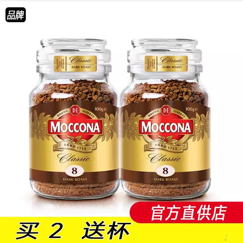 原装进口Moccona摩可纳咖啡200g瓶经典中深度烘焙冻干速溶苦咖啡