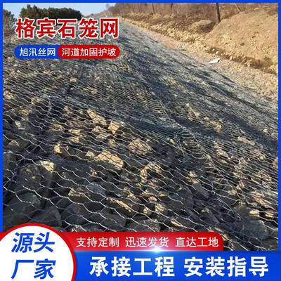 编织固滨石笼网防洪河道六角拧编铅丝笼钢丝网笼包塑格宾防洪护坡
