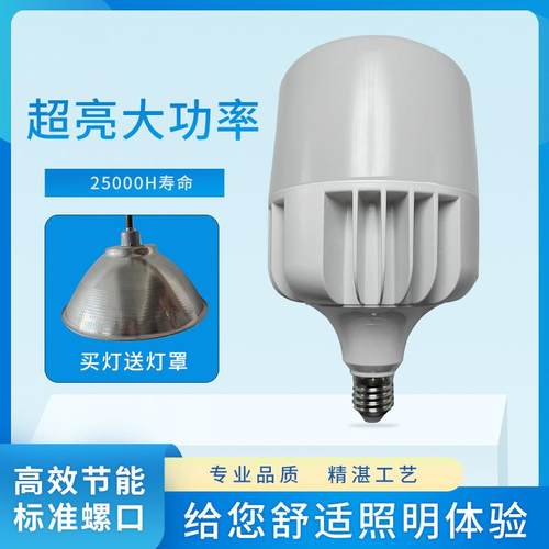 led灯泡e27螺口卡口生鲜灯泡家用室内外高亮大功率节能灯泡
