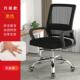 办公椅舒适久坐职员椅电脑椅网椅简易座椅带轮办公室升降员工椅子