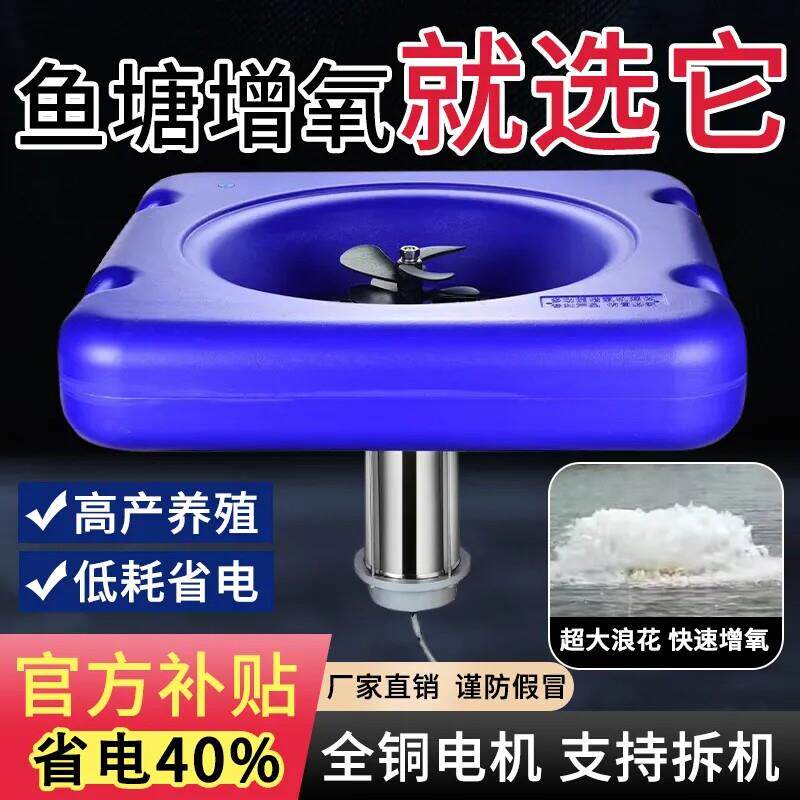 大型鱼塘养殖专用变频增氧机空气能户外池塘冲氧泵曝气涌浪供氧机