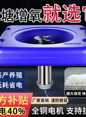 大型鱼塘养殖专用变频增氧机空气能户外池塘冲氧泵曝气涌浪供氧机