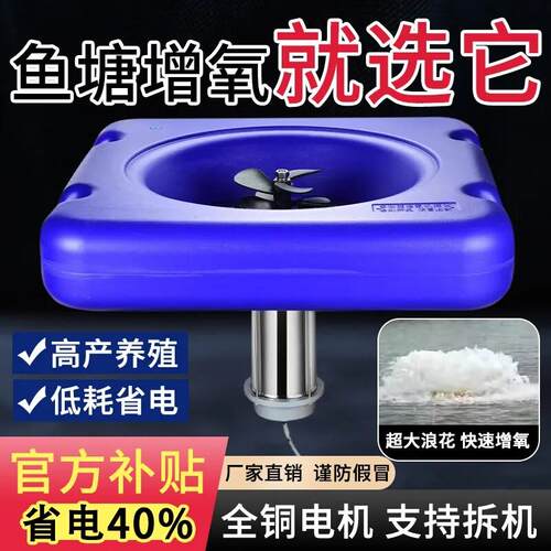 大型鱼塘养殖专用变频增氧机空气能户外池塘冲氧泵曝气涌浪供氧机