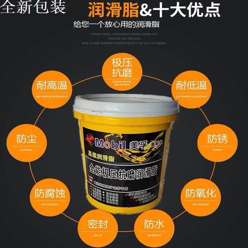 0号00#000#半流体润滑脂减速机润滑油 泵浦车极压抗磨奶油锂基脂1
