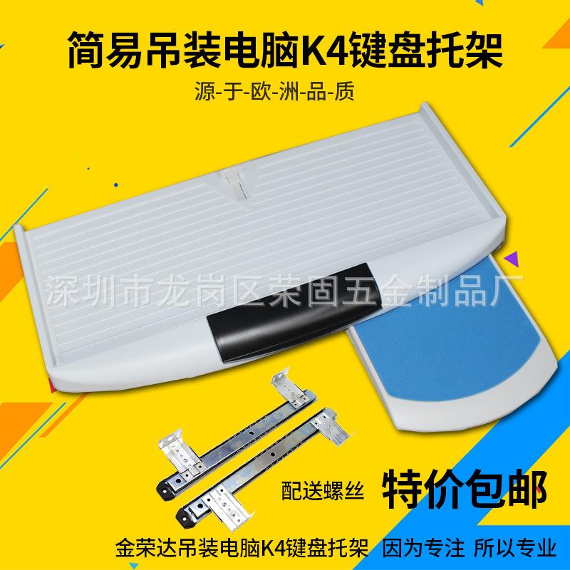 厂家出售办公电脑塑料键盘托架带鼠标托配滑轨套装款鼠标键盘托架
