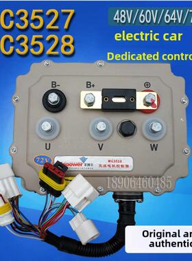 英搏尔MC3527控制器适用于英博尔雷丁御捷雷军道爵MC3528控制器