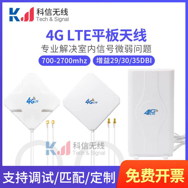 4G图传wifi双极化全向外置高增益无线网卡路由器信号增强平板天线
