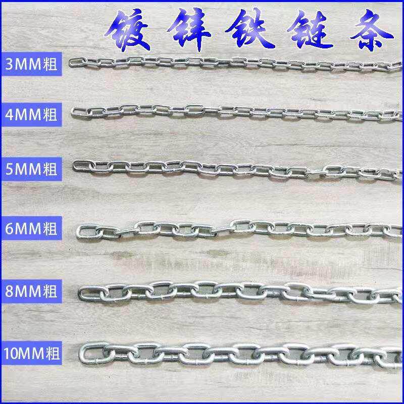 加粗镀锌铁链子链条锁链条吊链护栏链晒衣链狗链防盗链5MM6MM8MM