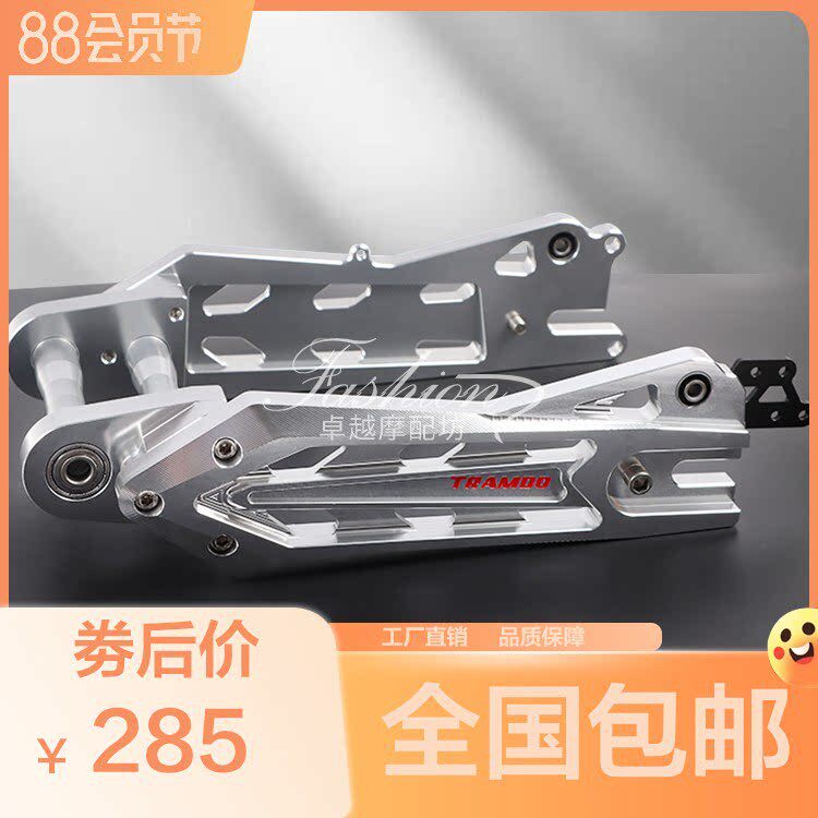 二代箭形平叉小牛N1S/NGT/U+B U1 US 铝合金改装电动车后车架