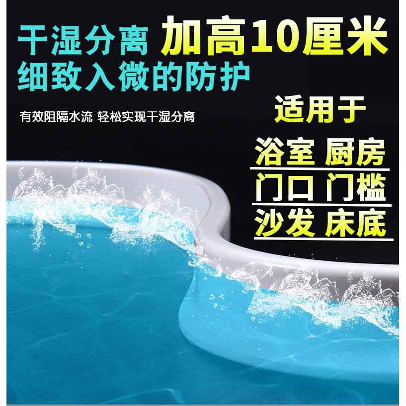 挡水条高10厘米化妆室浴帘挡水浴室门口隔水干 干湿分离阻水自粘