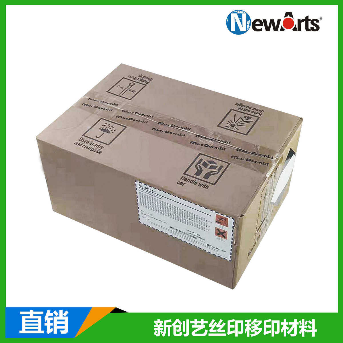 厂家供应印花柯图泰鬼影膏除除影剂除塞孔剂去丝印耗玻璃,办公设备/耗材/相关服务,装订耗材,淘宝优惠券,粉丝福利购,淘宝优惠卷