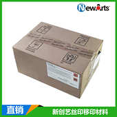 厂家供应印花柯图泰鬼影膏除除影剂除塞孔剂去丝印耗玻璃