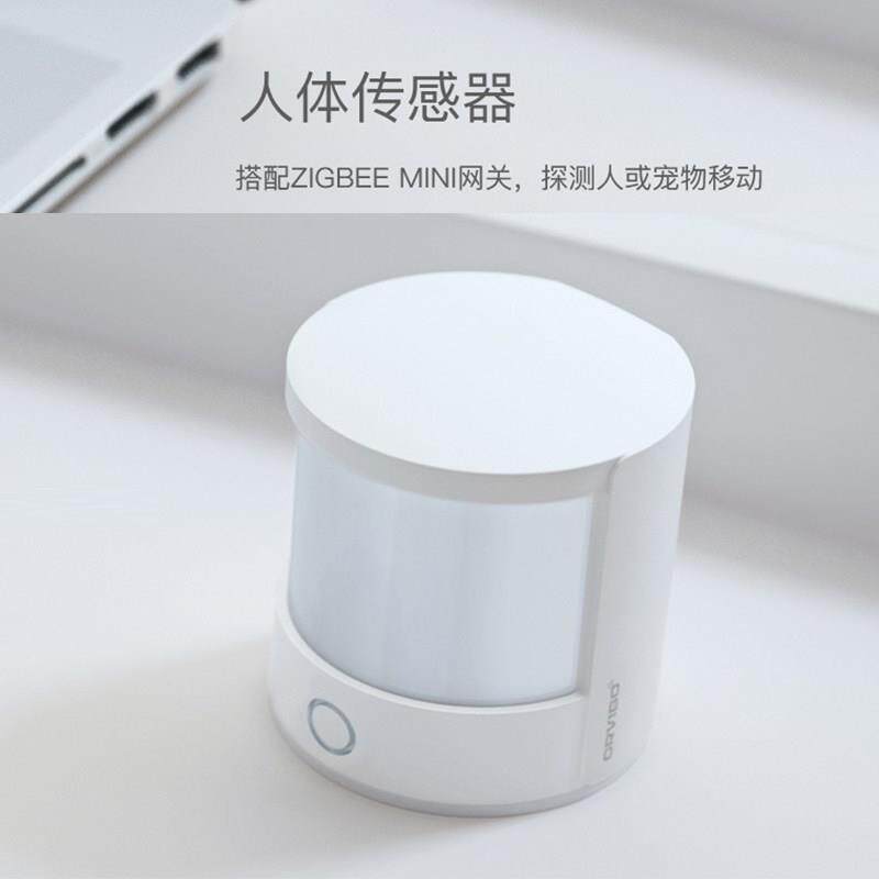 顺丰包邮欧瑞博人体 网关mini 水浸烟雾温湿度警报器智能家居感测