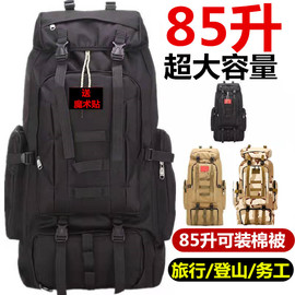 70升-85升超大号背囊旅行特大容量行李背包男女双肩，包打工(包打工)登山包
