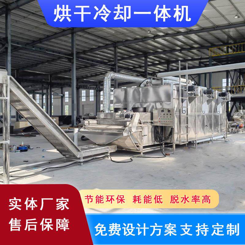 蔬食菜UPX脱烘水烘干机 大型工业用果蔬清品洗烘干线设备 山楂片