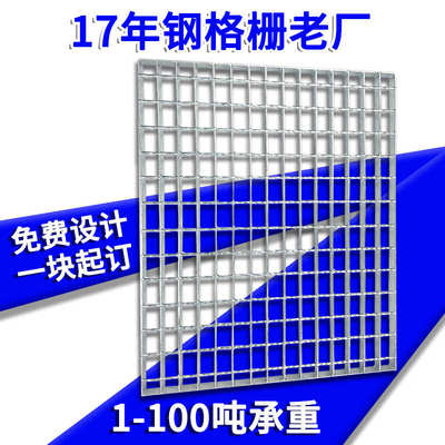 G405/40/50不锈钢镀锌格栅板 污水厂用钢格板热镀锌格栅盖板