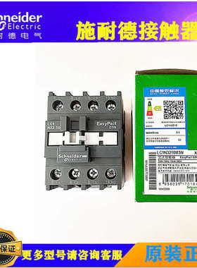 交流接触器 LC1-N3210 AC220V AC380V