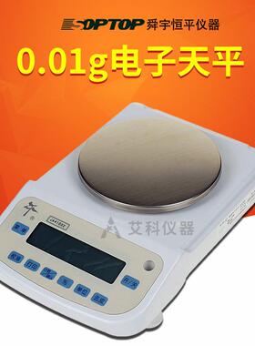上海舜宇恒平0.01g电子天平电子秤百分之一精密天平JA12002/21002