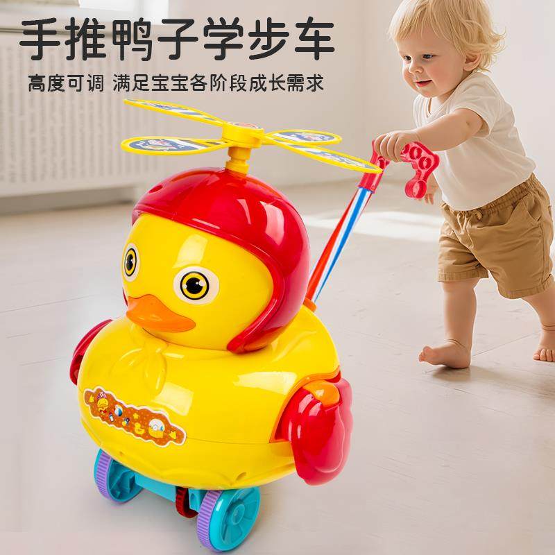 儿童学步手推车推推乐玩具手推鸭子宝宝学走路神器婴儿小推车一周,玩具/童车/益智/积木/模型,手推学步玩具,淘宝优惠券,粉丝福利购,淘宝优惠卷