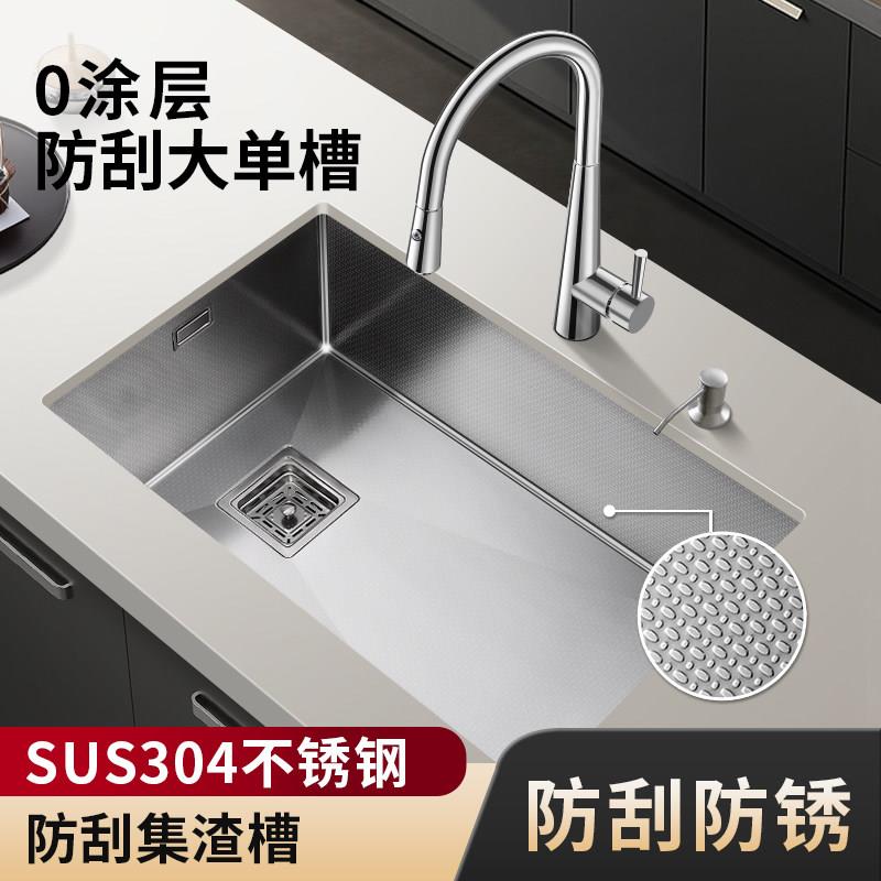 蜂窝压纹大单水槽台下盆左侧下水排水sus304不锈钢水槽厨房洗菜盆
