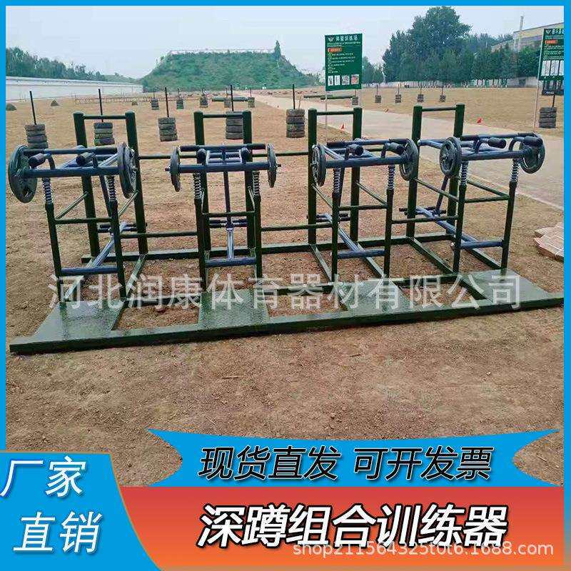 组合训练器材深蹲下肢力量卧推卧拉三角肌腹肌户外组合训练器材