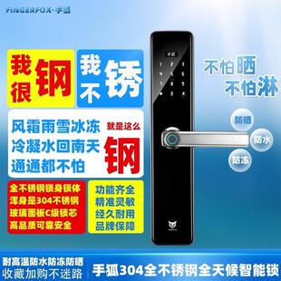 别墅庭院门不锈钢门白铁门防晒防水防冻智能锁指纹锁密码锁刷卡锁