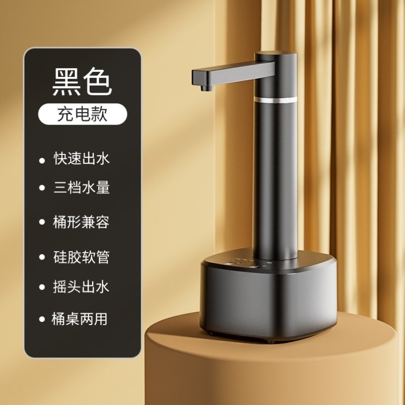 优选款新款水饮出水桶装r水抽水器桌面式饮水机纯净净水桶家用水.