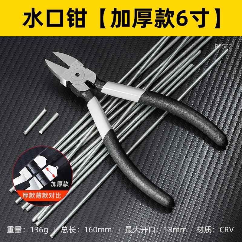 德国精工斜口钳电工专用剪钳可剪水口钳