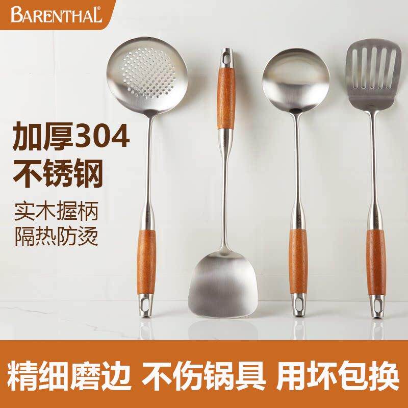 304不锈钢锅铲加厚炒菜铲子汤勺漏勺厨房家用木柄煎铲厨具套组