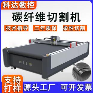 新能源石墨纸石墨毡数控振动刀切割机PVC碳纤布光伏板切割设备