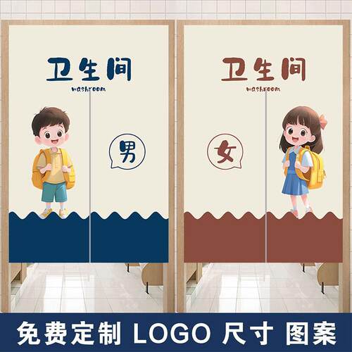 定制学校厕所门帘宿舍男女洗手间半帘公共幼儿园化妆室专用遮挡帘