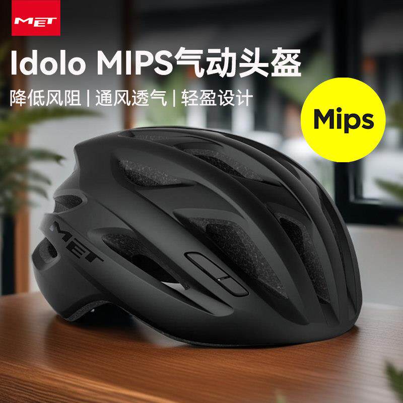 MET IDOLO公路登山自行车骑行头盔轻量安全帽安全帽