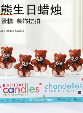 小熊蜡烛蛋糕装饰ins小熊生日蜡烛儿童派对烘焙装扮儿童节520