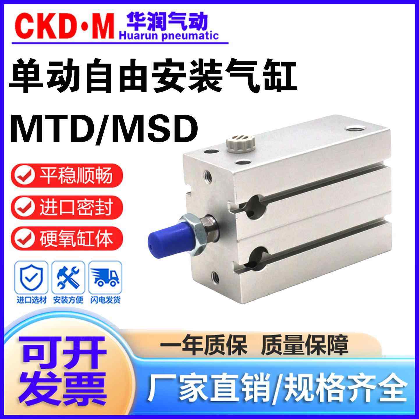 亚德客型单动自由安装气缸MTD/MSD10/16/20/25/32X5X10-20*30/40S