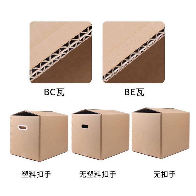 带搬家纸箱搬家用特硬条收纳纸箱ENE打包长快递纸箱扣7手0*50*50c