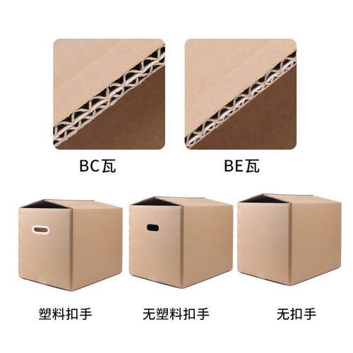 搬家纸箱家用特长条0收纳纸箱打TFF包快递纸箱带扣手7*搬50硬*50c