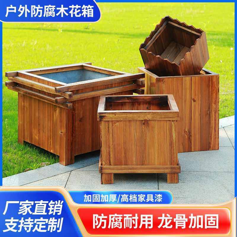 防腐木花箱加厚碳化实木花箱室外户外种菜种花花槽花盆,鲜花速递/花卉仿真/绿植园艺,花盆,淘宝优惠券,粉丝福利购,淘宝优惠卷