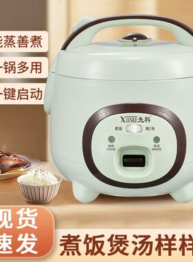 源头工厂电饭煲家用迷你小型多功能智能预约饭锅快蒸电煮锅