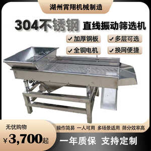 机筛选筛不锈钢震动振动筛直线分自动选机分选食品筛分五金304料