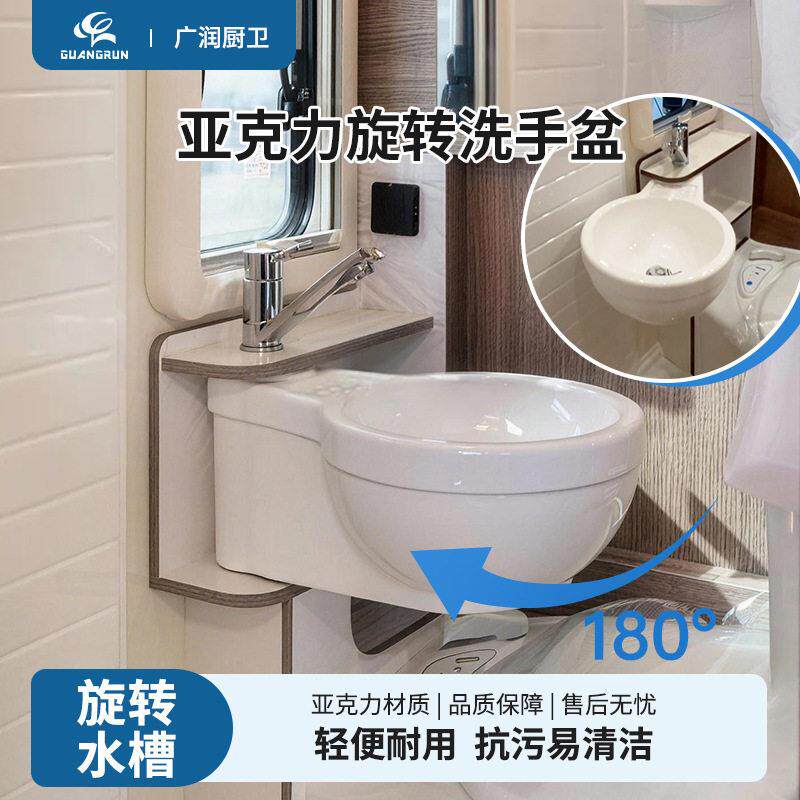 广润房车旋转折叠洗手盆游艇公寓迷你型塑料圆形水槽GR-Y002