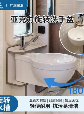 房车旋转折叠洗手盆游艇公寓迷你型塑料圆形水槽GR-Y002