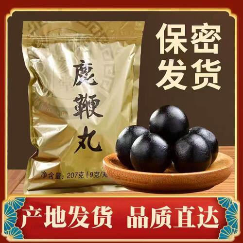 鹿鞭丸浓缩加强版男士High Purity Deer Whip Pills Kidney Tonic