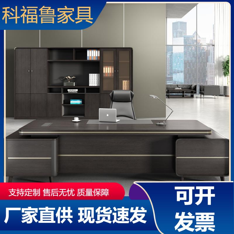 新款家具老板桌简约现代大班台总裁办公桌新中式经理主管桌椅组合